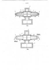 Печь для плавления сыпучих материалов (патент 727570)