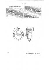 Двигатель внутреннего горения (патент 26152)