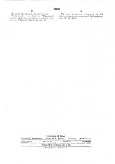 Штамм дрожжей saccharomyces cerevissae джамбул ски и 1 (патент 300510)