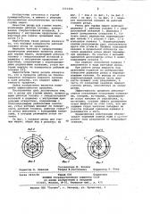 Резец для горных машин (патент 1010266)