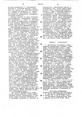 Криогенная автономная теплозащитная дыхательная система (патент 884709)