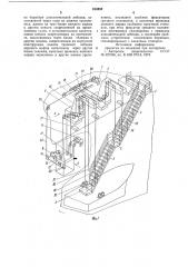 Устройство для перехода людей содного судна ha другое (патент 818952)