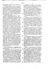 Импульсный вихретоковый металлоискатель (патент 748319)