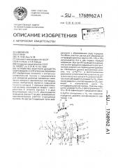 Устройство контроля диаметра световодов и оптических волокон (патент 1768962)