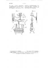 Способ и прибор для испытания формовочной смеси для литья по сырому (патент 64131)