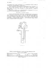 Способ электроразведки ископаемых экранированной трехэлектродной установкой (патент 115130)
