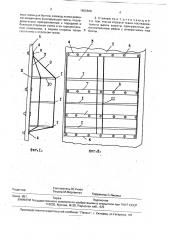 Стеллаж (патент 1805898)