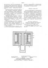 Катушка индуктивности (патент 853676)