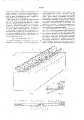 Приспособление к устройству для съема верхнего слоя волокна с кип через колосники решетки (патент 203512)