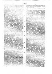 Рычажные ножницы (патент 656756)