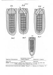 Ротор синхронной неявнополюсной электрической машины (патент 1543497)