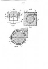 Соединение охватываемой и охватывающей деталей (патент 1805231)