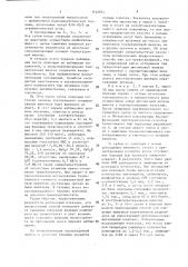 Способ профилактики отторжения пересаженного органа (патент 1424854)