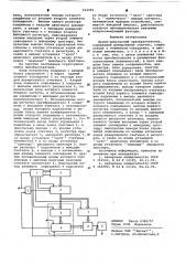 Время-импульсный преобразователь (патент 632081)