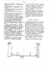 Кантователь для сборки и сварки (патент 656784)