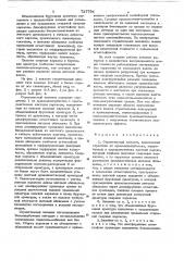 Строительный элемент (патент 727794)