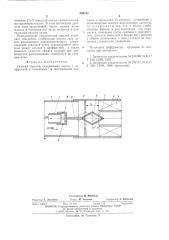 Газовая горелка (патент 558132)