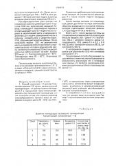 Способ получения 1,1-дихлор-4-метилпентадиена-1,3 (патент 1790573)