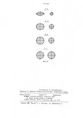 Твердосплавная вставка для шарошечного инструмента (патент 1216340)
