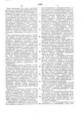 Способ получения гомополимеров и сополимеров (патент 379097)