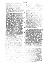 Гидростатическое рулевое управление транспортного средства (патент 1019998)
