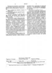 Уплотнение проема двух соединенных шарнирно элементов кузова транспортного средства (патент 1657417)