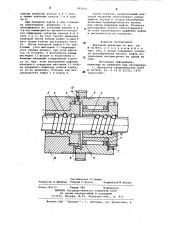 Винтовой механизм (патент 903632)