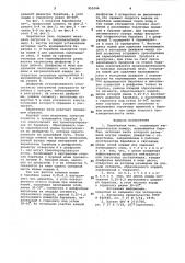 Барабанная печь (патент 951044)