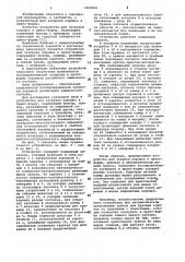 Устройство для загрузки порошка в пресс-форму (патент 1069950)