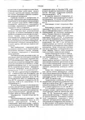 Оптический компаунд (патент 1735329)