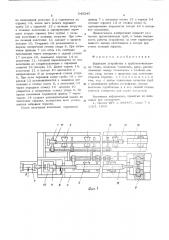 Задающее устройство к трубоволочильному стану (патент 547245)