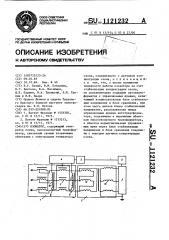 Озонатор (патент 1121232)