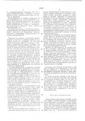 Линия резки длинномерных изделий на мерные длины (патент 383547)