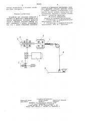 Устройство для сверления отверстий в изделиях из древесины и ввертывания в них шпилек (патент 905078)