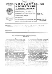 Способ получения модифицированных полимеров (патент 478020)