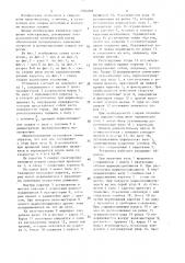Установка для сварки (патент 1504048)