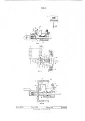Устройство для приварки проволоки к изделию (патент 604643)