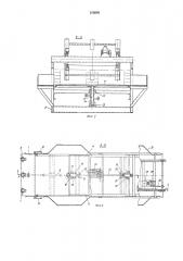 Пакетоформирующая машина (патент 315669)
