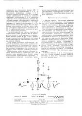 Модель нейрона (патент 212636)