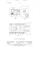 Люковое закрытие (патент 147103)