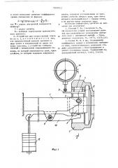 Способ измерения коэффициента трения и устройство для его осуществления (патент 569911)