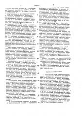 Очиститель для кардочесальных машин (патент 999983)