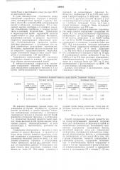 Способ определения белковой ценности мяса (патент 544916)
