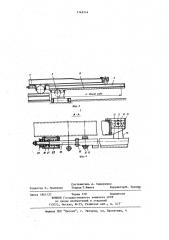 Челноковый распределитель шихты (патент 1149114)