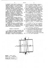 Способ получения кольцевых стыковых соединений (патент 963767)
