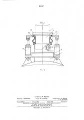 Индукционная вакуумная печь для плавки металлов (патент 476317)