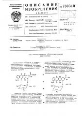 Способ получения 4-деоксиадриамицин гидрохлорида (патент 730310)