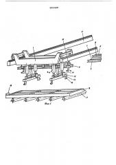 Устройство для перегрузки изделий с одного конвейера на несколько параллельно расположенных конвейеров (патент 569499)