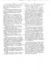 Вулканизуемая резиновая смесь на основе карбоцепного каучука (патент 765301)