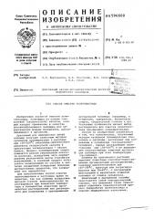 Способ очистки полигликолида (патент 596600)